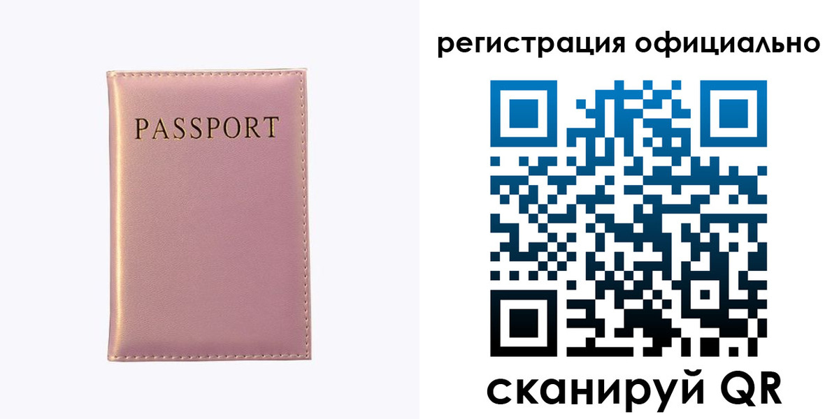прописка гарантия в Гуково